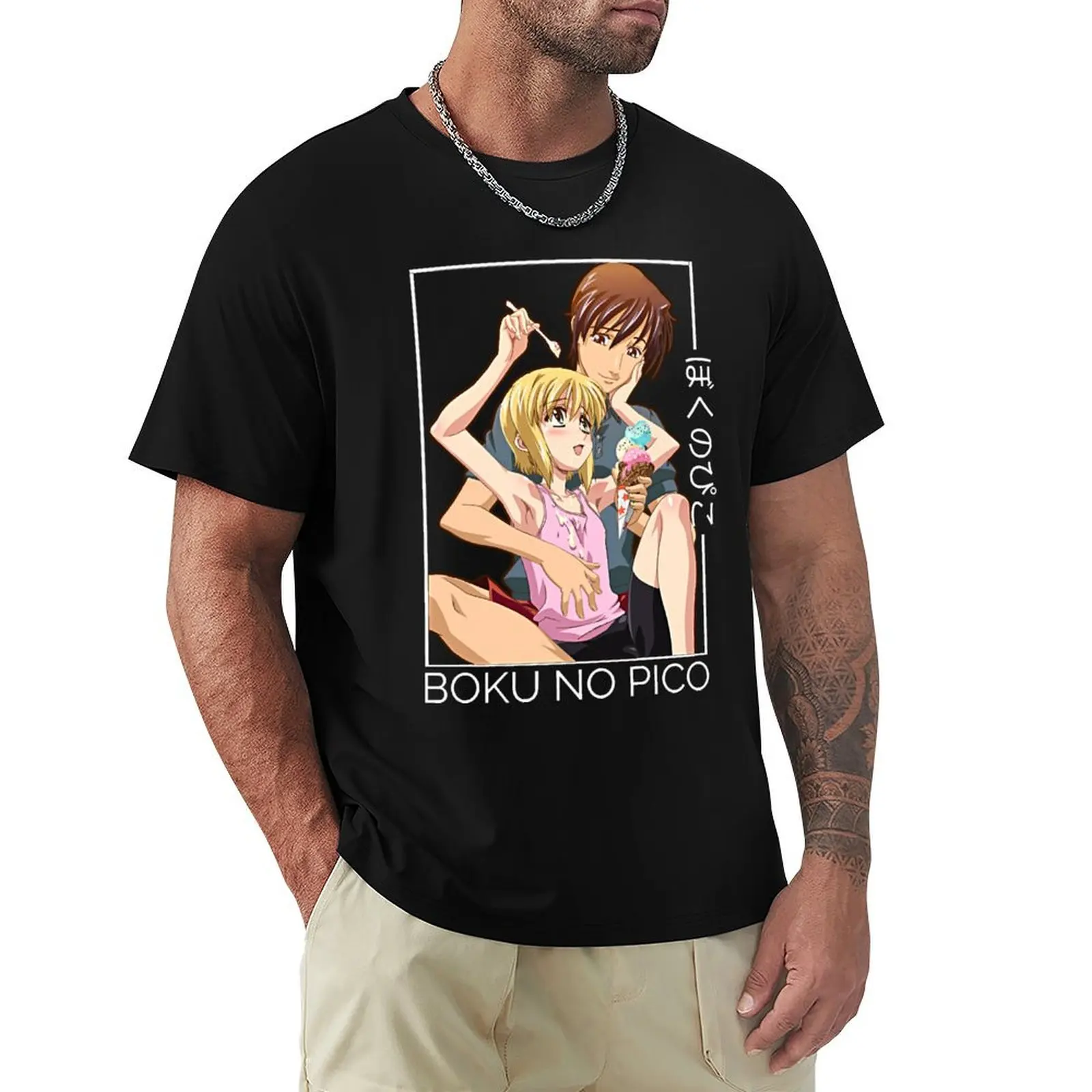 Подарок для влюбленных Boku no Pico Classic. Футболка, корейские модные рубашки, футболки с рисунком, рубашка с аниме, спортивные футболки для болельщиков для мужчин, графические футболки