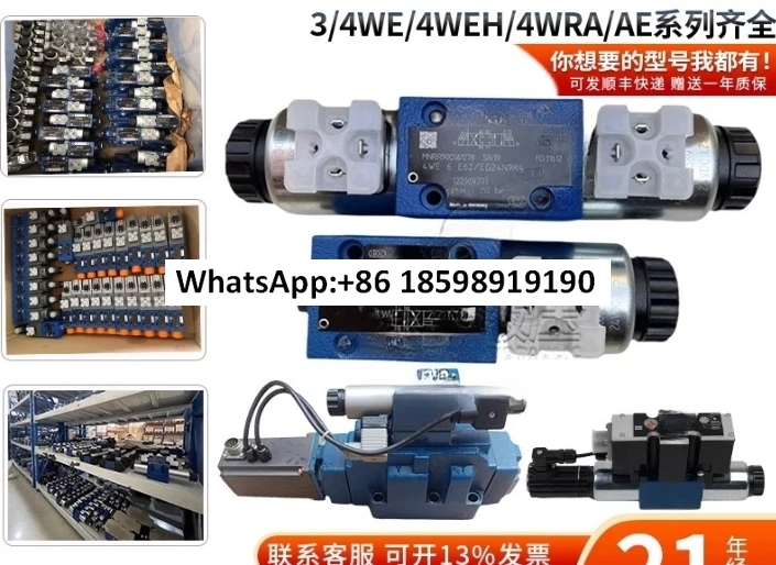 Пропорциональный клапан 3WE/4WE/EH/REE/4WRZ10 гидравлический клапан электромагнитный направленный сервоклапан
