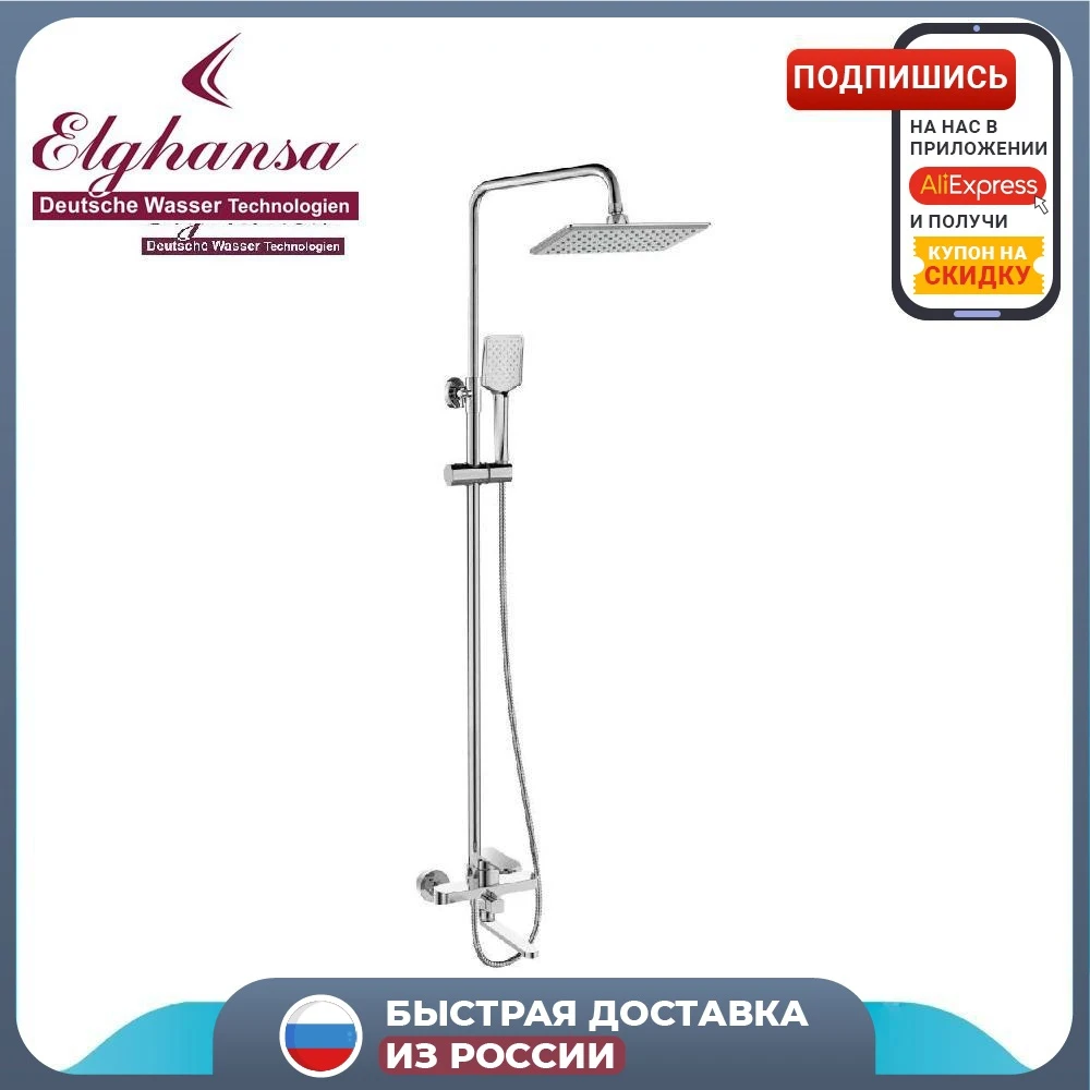 Душевая система elghлка heffen 2353520-2H
