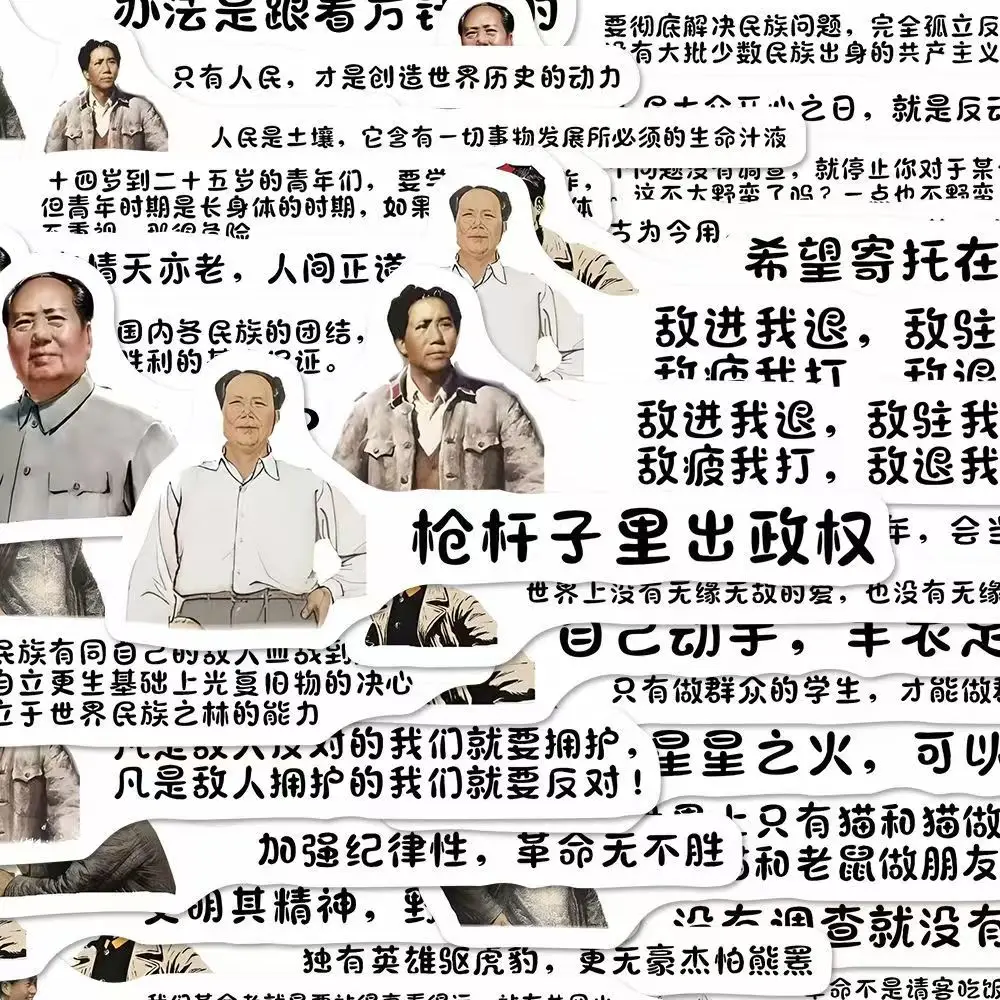 240 наклейки с высокими энергетическими цитатами Maoxuan, знаменитые абзацы Майоксуала, платите до великих мужчин, наклейки, украшают руки