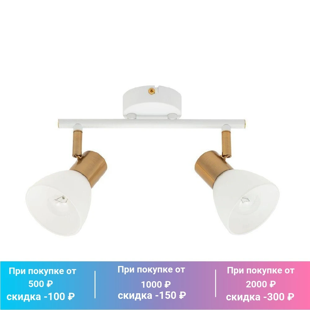 Спот Arte Lamp Falena, A3117PL-2WH, стиль современный