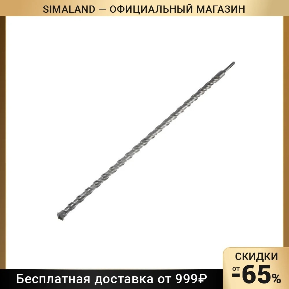 Бур по бетону TUNDRA, двойная спираль, SDS-plus, 30 х 800 мм 7069424
