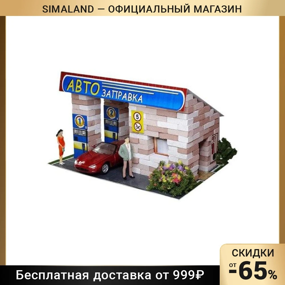Конструктор из кирпичиков, 195 деталей