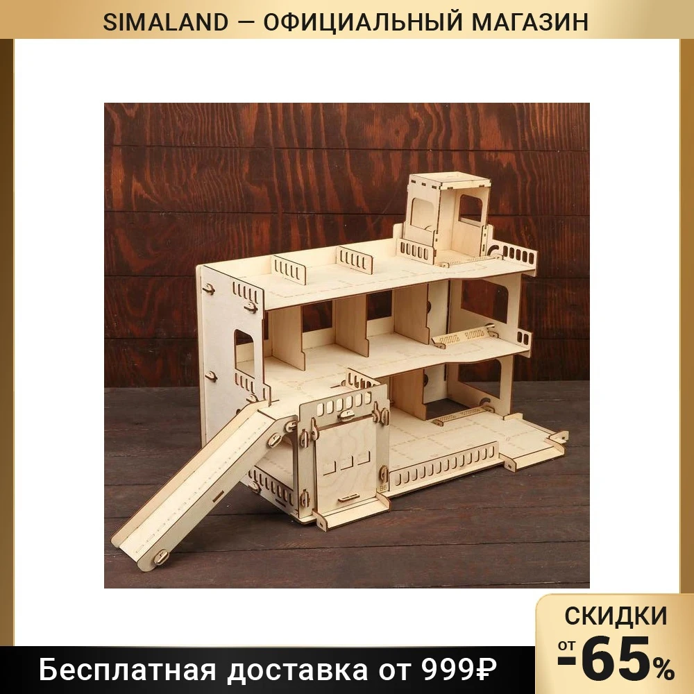 Конструктор «СитиПарк»