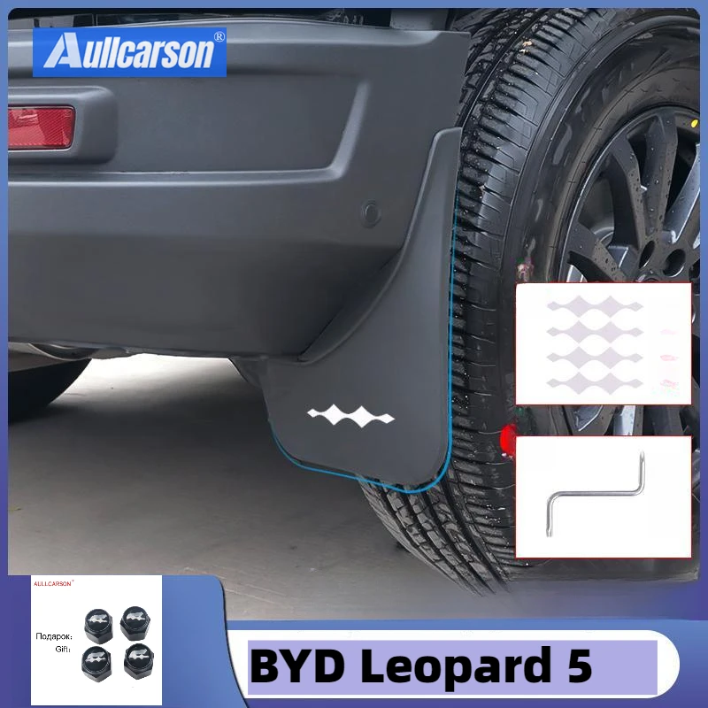Для BYD Leopard 5 2023 2024 2025 брызговики автомобильные аксессуары брызговики на крыло защита от брызг передние и задние колеса 4 шт.
