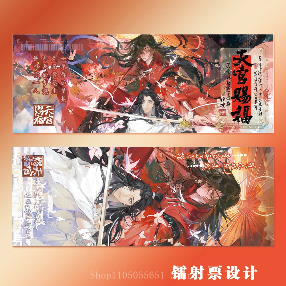 Фото Huacheng Xie Lian Tian Gong благословение карта Doujin Gu подарочная упаковка периферийные устройства Ba Ji бейдж брелок цветная бумага маленькая карта №2