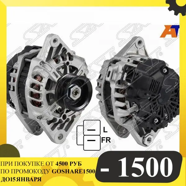 Генератор HYUNDAI SOLARIS 10-/KIA RIO-10- (восстановленный)   SAT   ST-37300-2B400 37300-2B400N