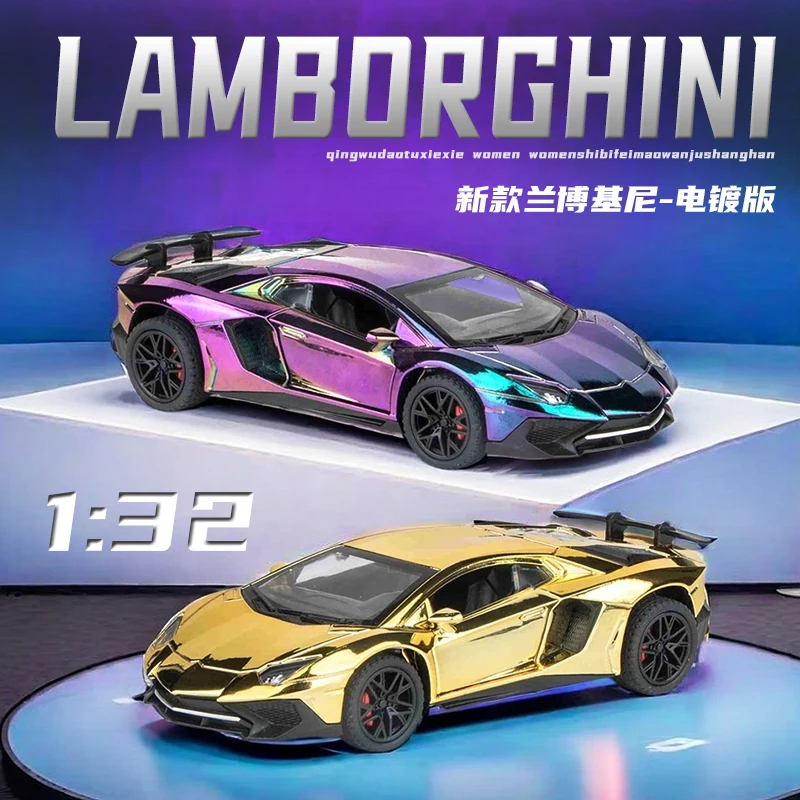 Фото 1:32 гальваническое Lamborghini SVJ LP750 супер модель автомобиля со звуковым светом детский мальчик литой игрушечный автомобиль миниатюрный Рождественский №3