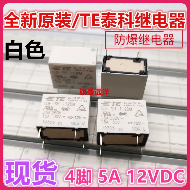 (10 шт./партия) Φ TE 5A 12V 12VDC -SS