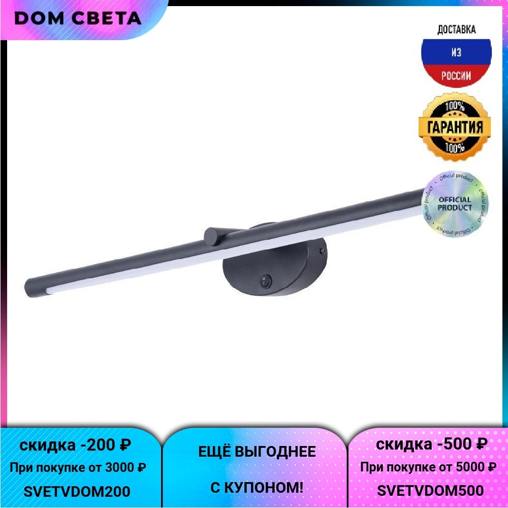 Подсветка Arte Lamp Ronnie, A8027AP-1BK, для картин, современный, черный, металл