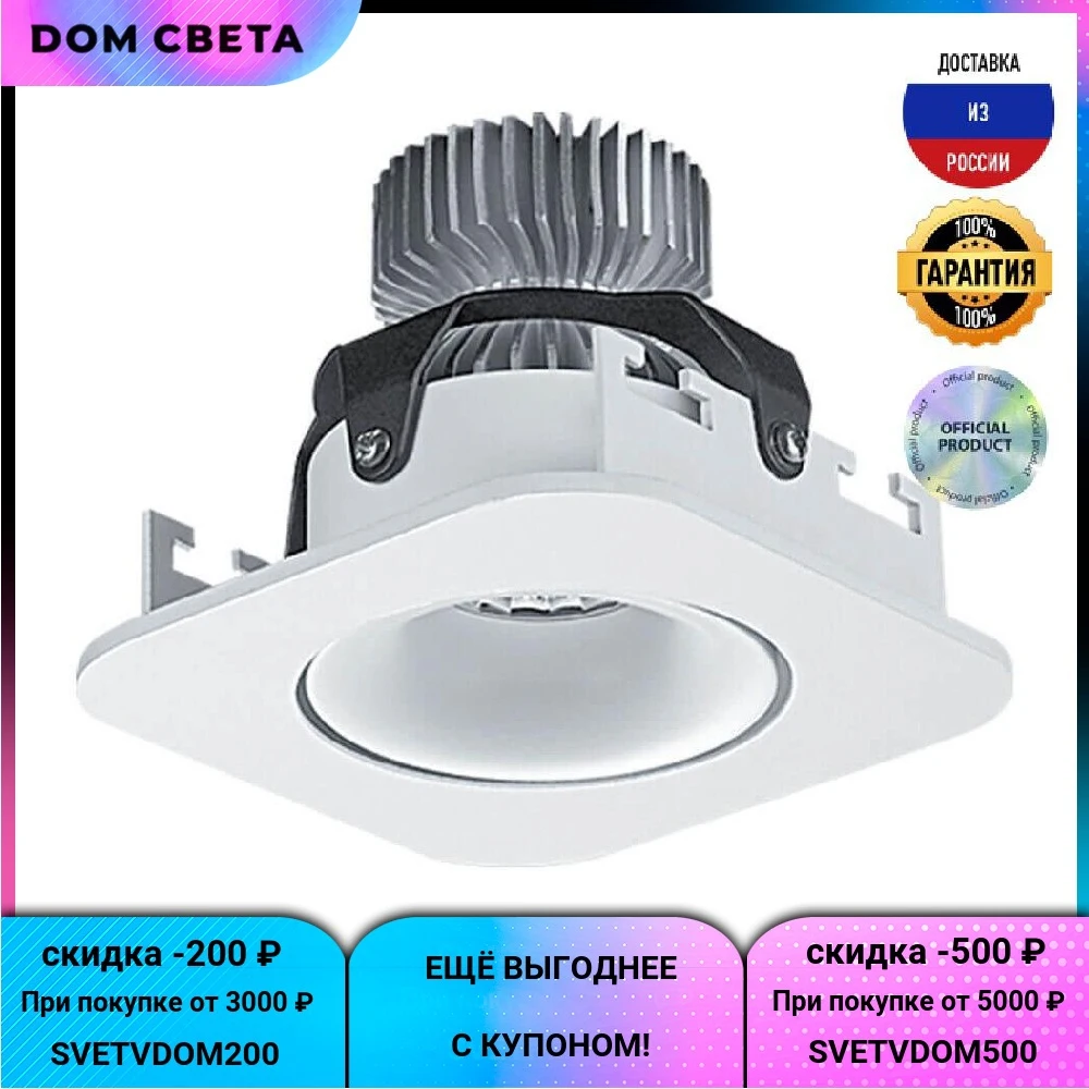 Светильник светодиодный встраиваемый Lucia Tucci Limba 464.1-7W-WT, LED, белый