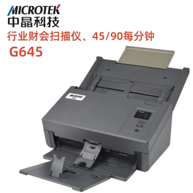 Фото Горячая распродажа 2025 года. Сканер MICROTEK Zhongjing G645 поддерживает U0S, Kydroid и другие отечественные рабочие системы A4. №2