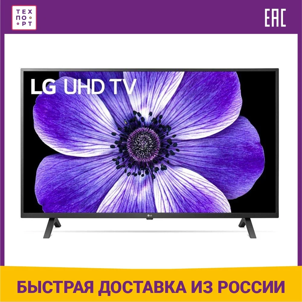 Телевизор 50