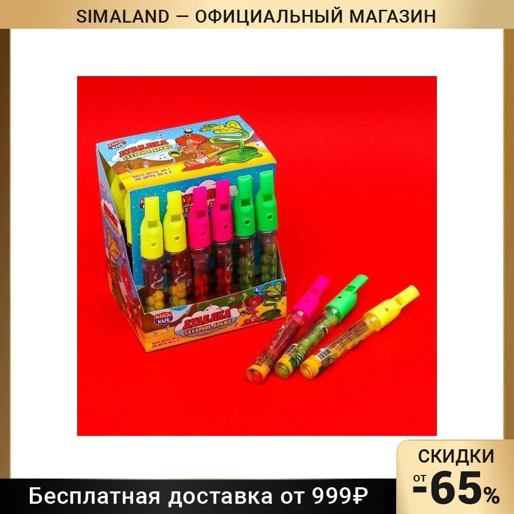 Драже сахарное «Дуделка», 6 г
