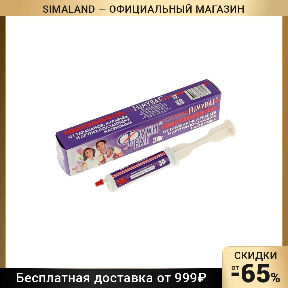 Средство от тараканов Фумибат 
