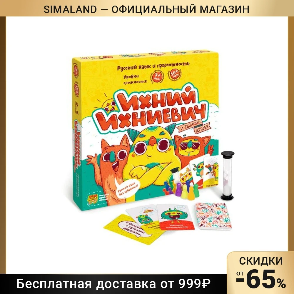 Настольная игра «Ихний Ихниевич»