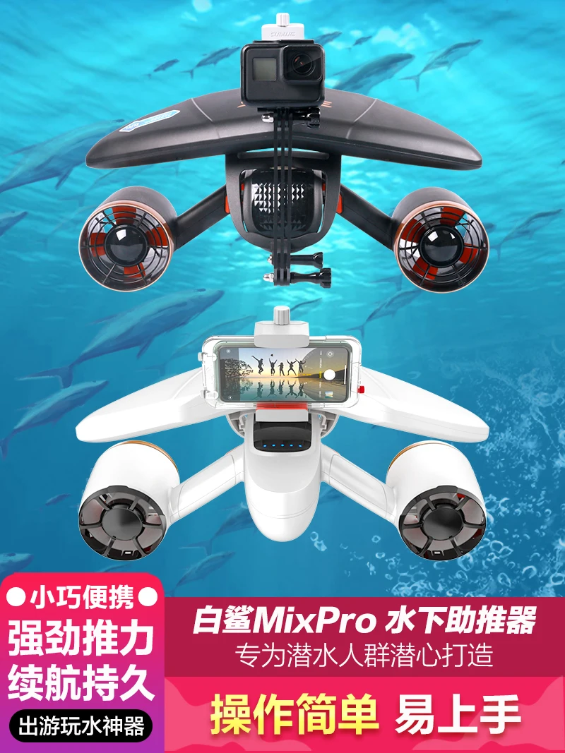 Белые акулы MixPro для бассейна, подводные толкатели, бустеры для дайвинга, ручное снаряжение для подводного плавания
