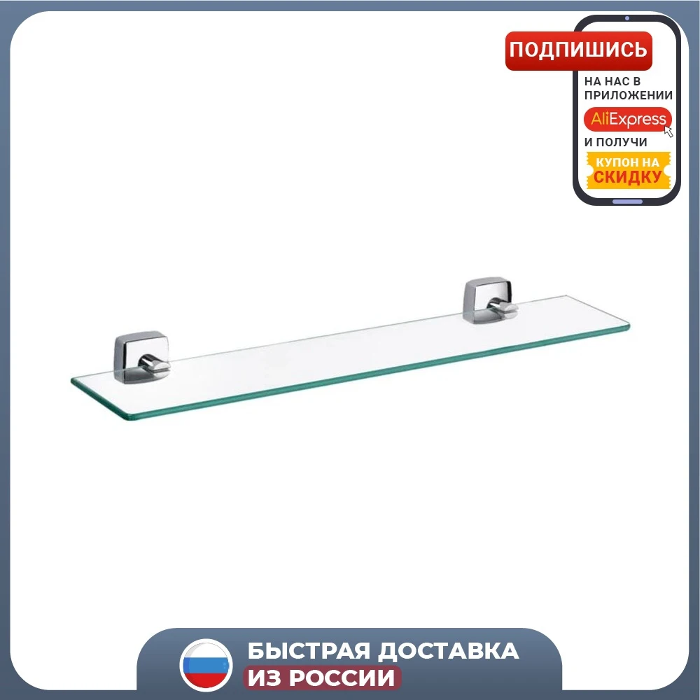 Полка в ванную комнату FIXSEN Kvadro FX-61303