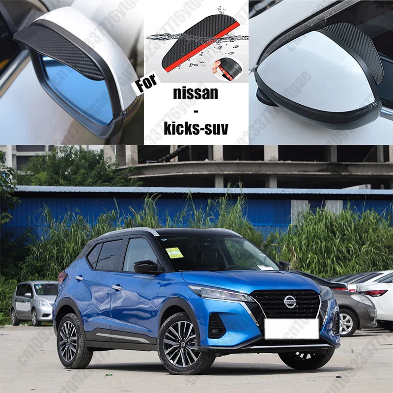 Для nissan-kicks-suv автомобильное зеркало заднего вида дождь волокно для бровей авто дождевик дождевик отражатель дождевик
