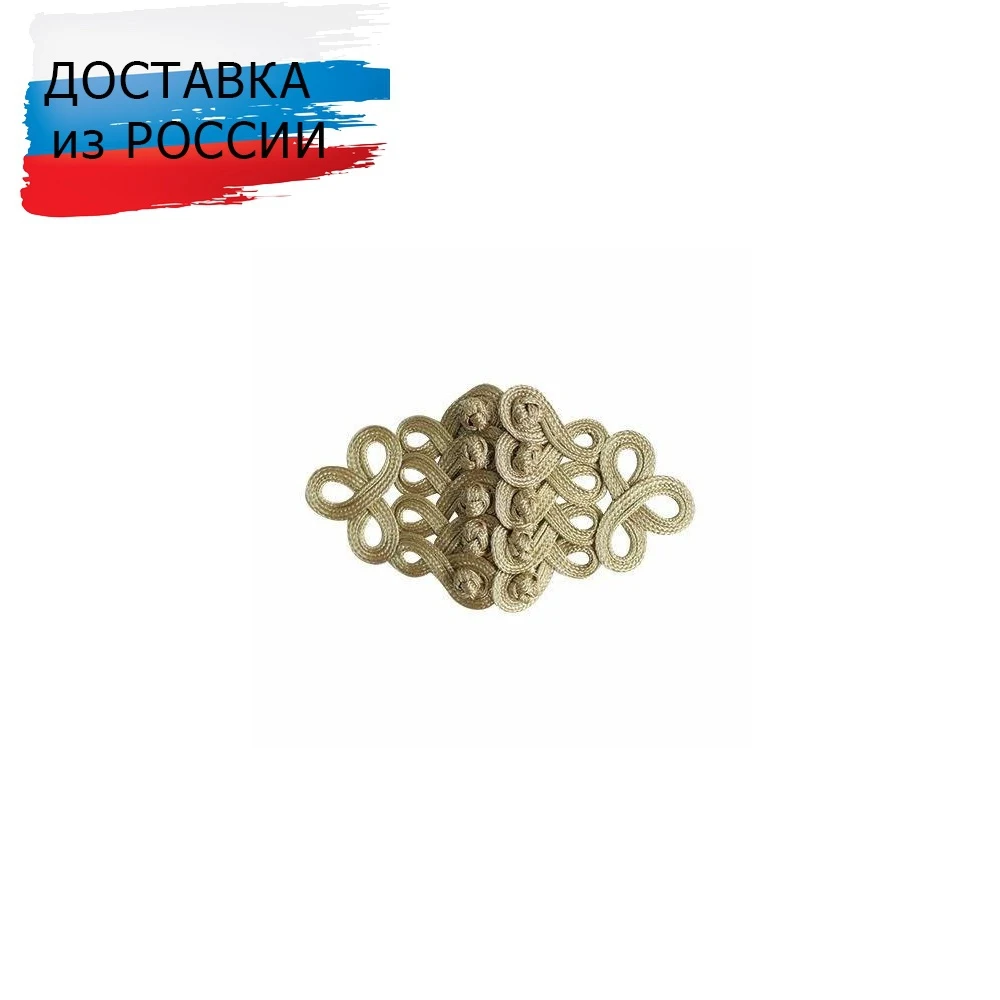 NO.7 Сутажная застежка, 19 см (золото)