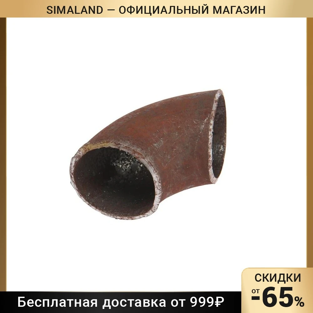Отвод стальной ZEIN engr, ДУ 32 мм, крутоизогнут