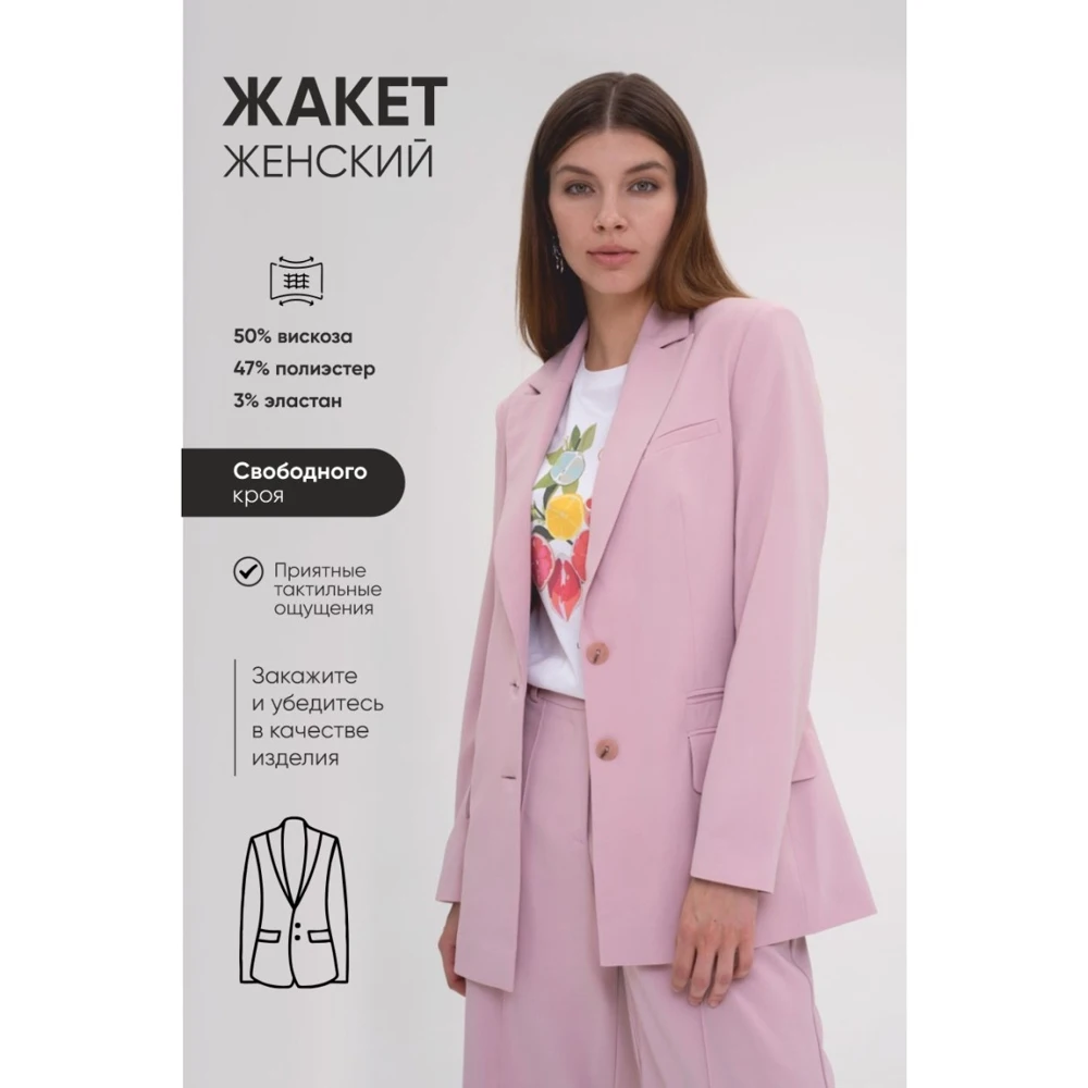 жакет (розовый)