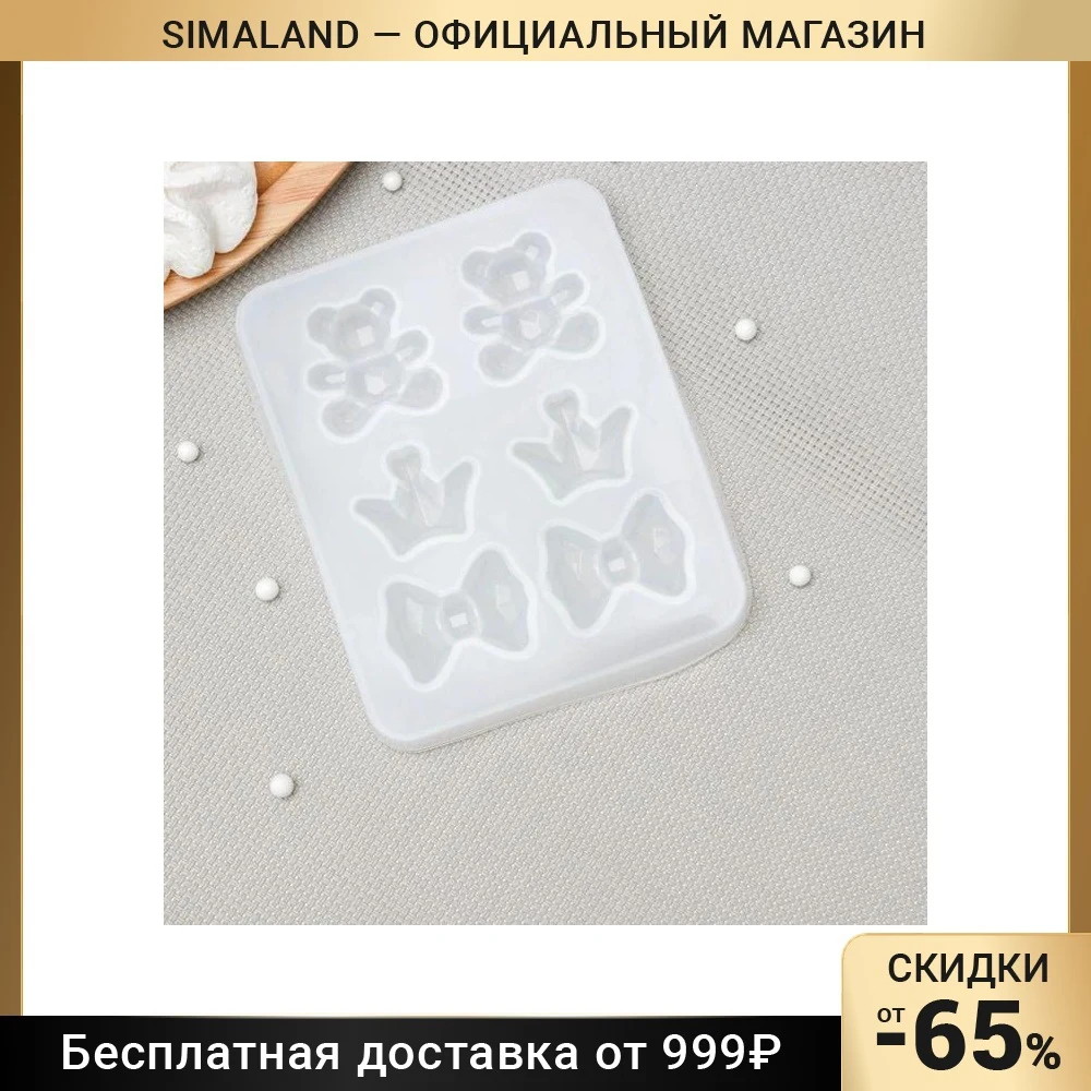 Молд «Атрибуты принцессы», 12х9,5х1 см, ячейка 3,5х3 см