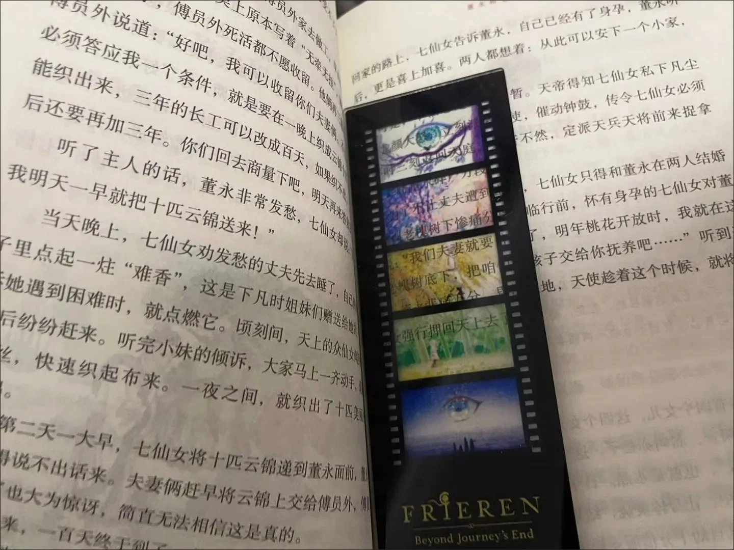 Sousou No Frieren акриловая пленка-закладка прозрачная карта Himmel Frieren Beyond Journey's End Book Clip нумерация милый подарок (art.: 3920cf5fcfc52) - 3920cf5fcfc52