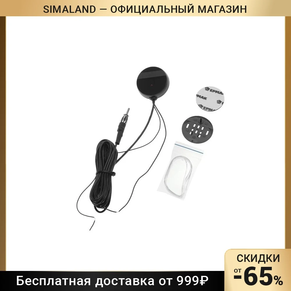 Антенна автомобильная Триада Mr.STBOUSH, активная 3121249