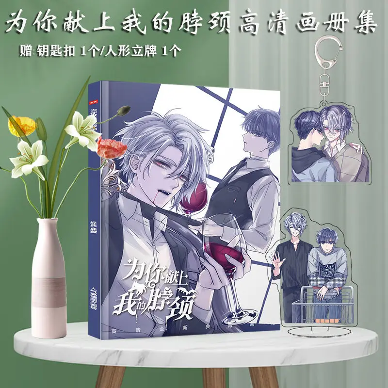 Комикс Wei Ni Xian Shang Wo De Bo Jin Book периферийный фотоальбом HD постер Фотокарточка наклейка фотоальбом фото значки