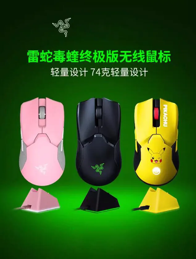 Беспроводная игровая мышь Razer Viper Ultimate (с зарядным устройством), гиперскоростная оптическая программируемая мышь для ПК и ноутбука