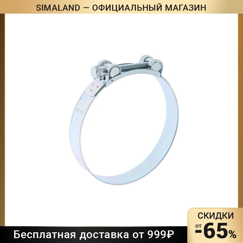 Хомут силовой ZEIN engr, диаметр 122-130 мм, ширина 24 мм, оцинкованный