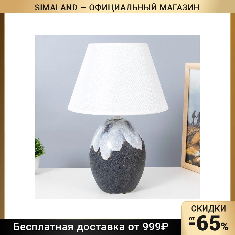 Настольная лампа 