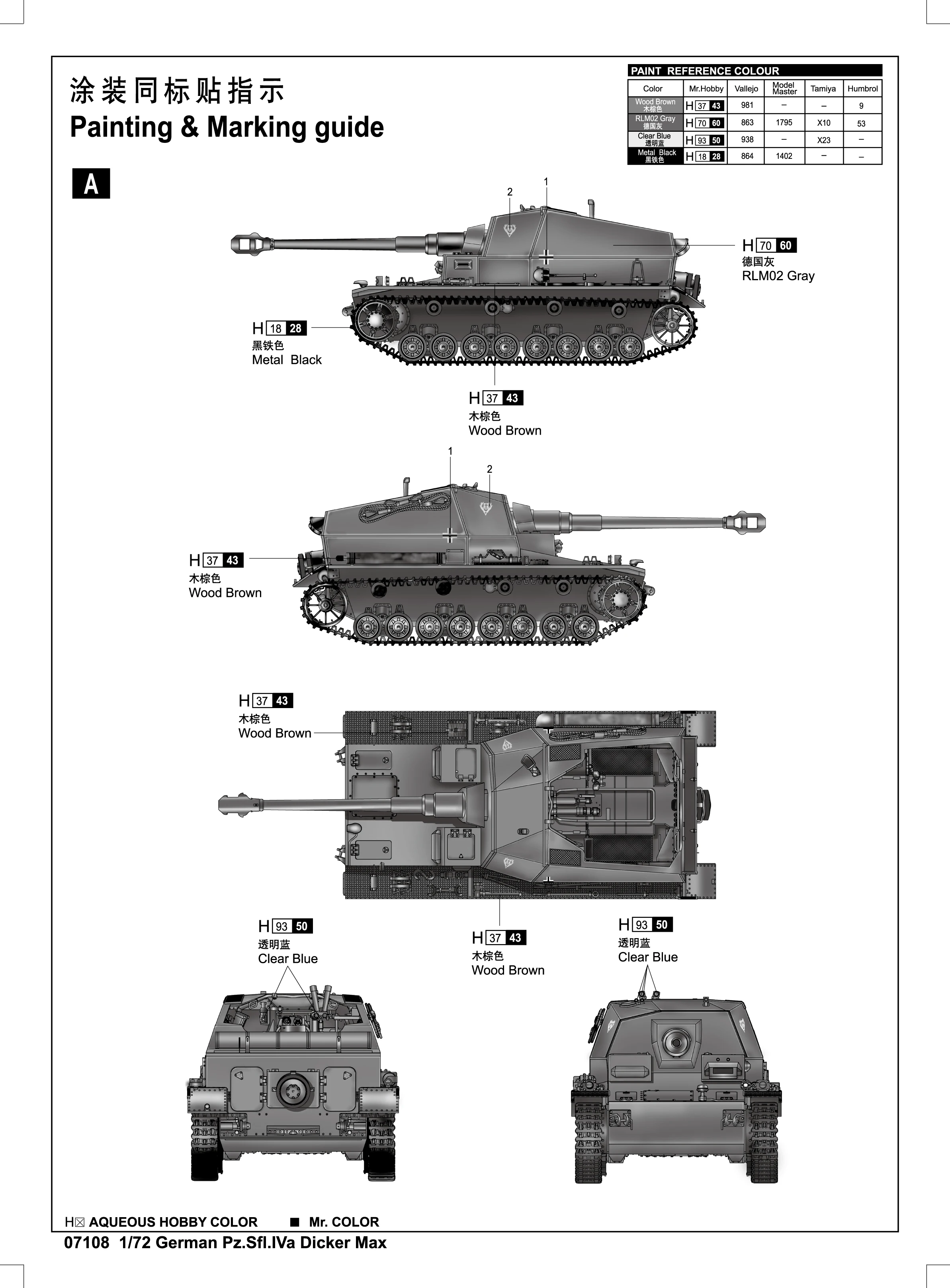 Фото Trumpeter 07108 немецкий Pz Sfl lva Dicker Max самоходная артиллерия сборка пластиковая Военная игрушка модель строительный комплект №3