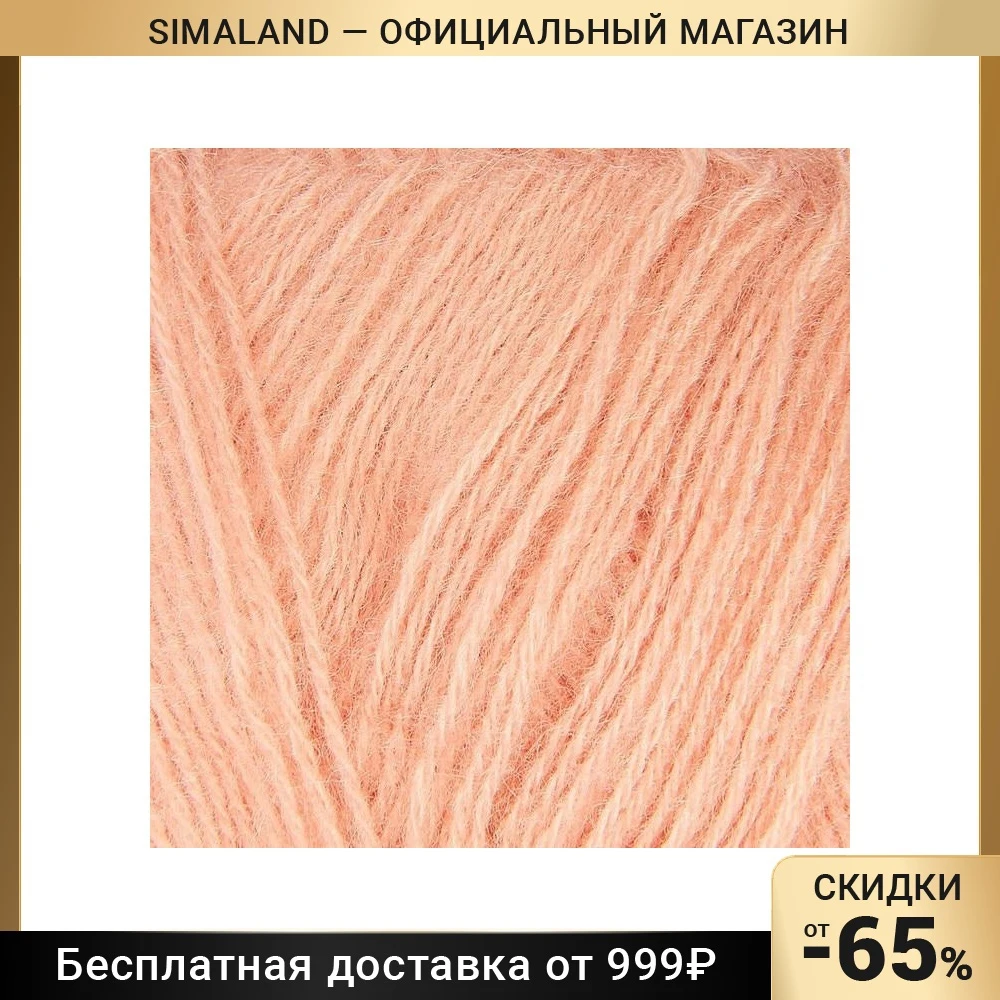 Пряжа Angora Gold 20% шерсть, 80% акрил 550м/100гр (161 пудра)
