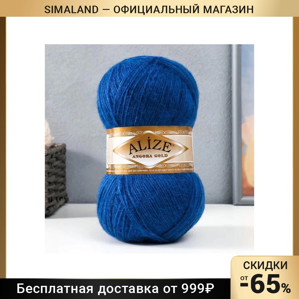 Пряжа 