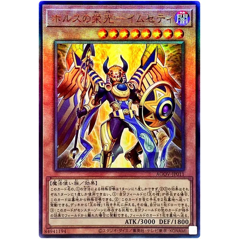 Yu-Gi-Oh Imsety, Glory of Horus - Ultimate редкая версия верлорд-коллекция OCG Карт YuGiOh