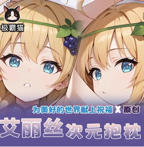 Kono subarashi SekaiKono subarashi Sekai Iris Fortunesinger Dakimakura обнимающая подушка для тела, подушка JBM