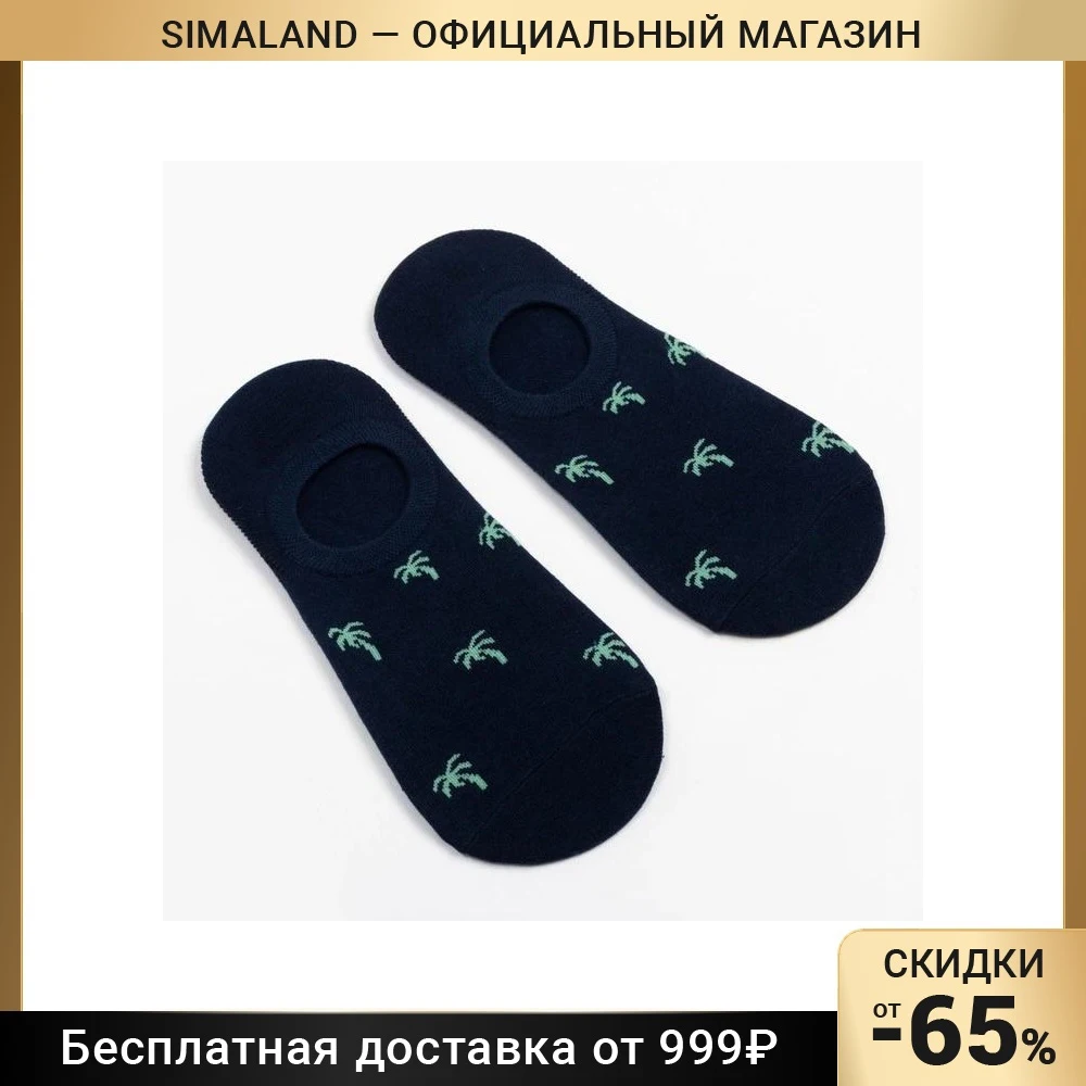 Носки MINAKU 