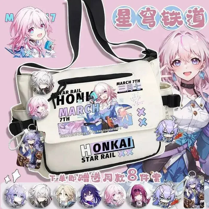 Honkai: Star Rail Косплей Кафка Цзин Юань 7 марта Яньцин Броня Нейлоновая ткань Мультфильм Кампус Студенческая сумка-мессенджер Аниме ИГРА Аксессуары для косплея