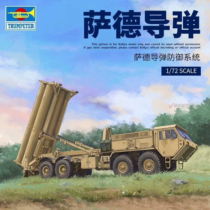 Trumpeter 07176 1/72 Терминал для защиты от большой площади THAAD Темно-синий статический комплект