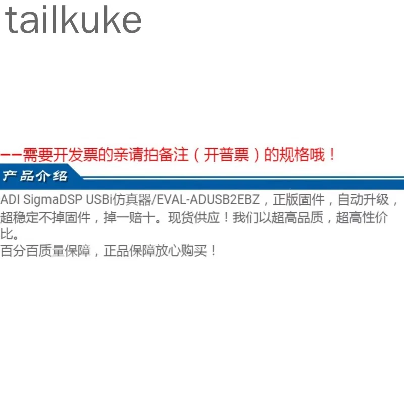 Эмулятор USBiSigmaDSP DownloaderADAU1701ADAU1761EVAL-ADUSB2EBZ (art.: 3920cdbd70b3b) - 3920cdbd70b3b
