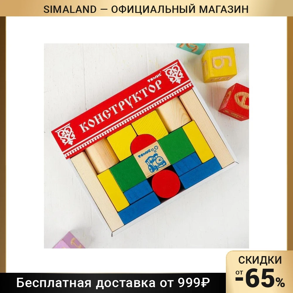 Конструктор «Цветной», 26 элементов