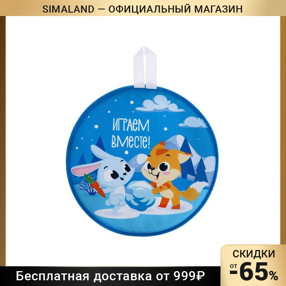 Ледянка 