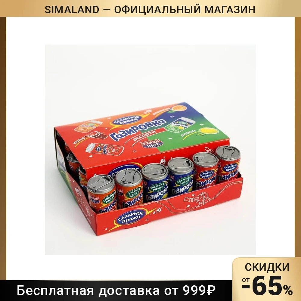 Драже 
