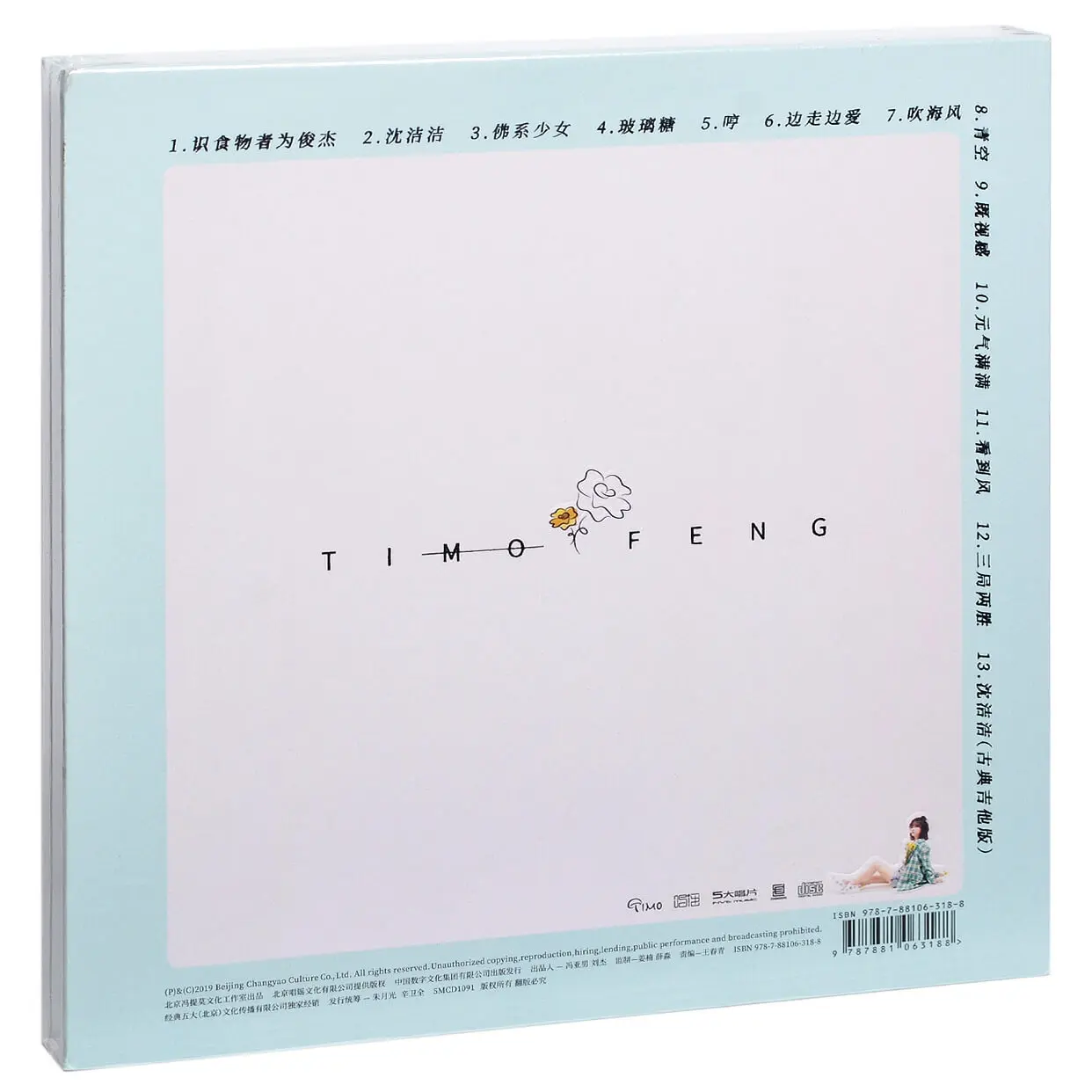 Фото Подлинный альбом Ti mo Feng в твердом переплете CD + складной фото + памятная карта №2