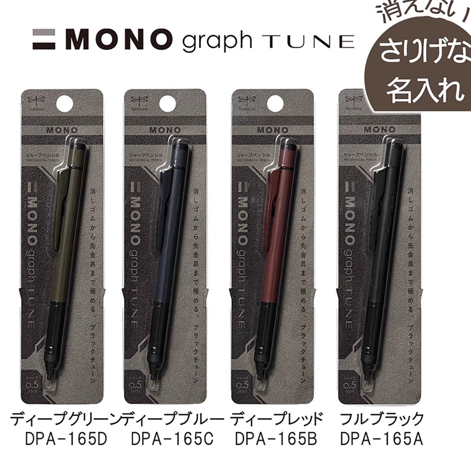Новый автоматический карандаш Tombow Monograph Tune в стиле ретро, ограниченная серия