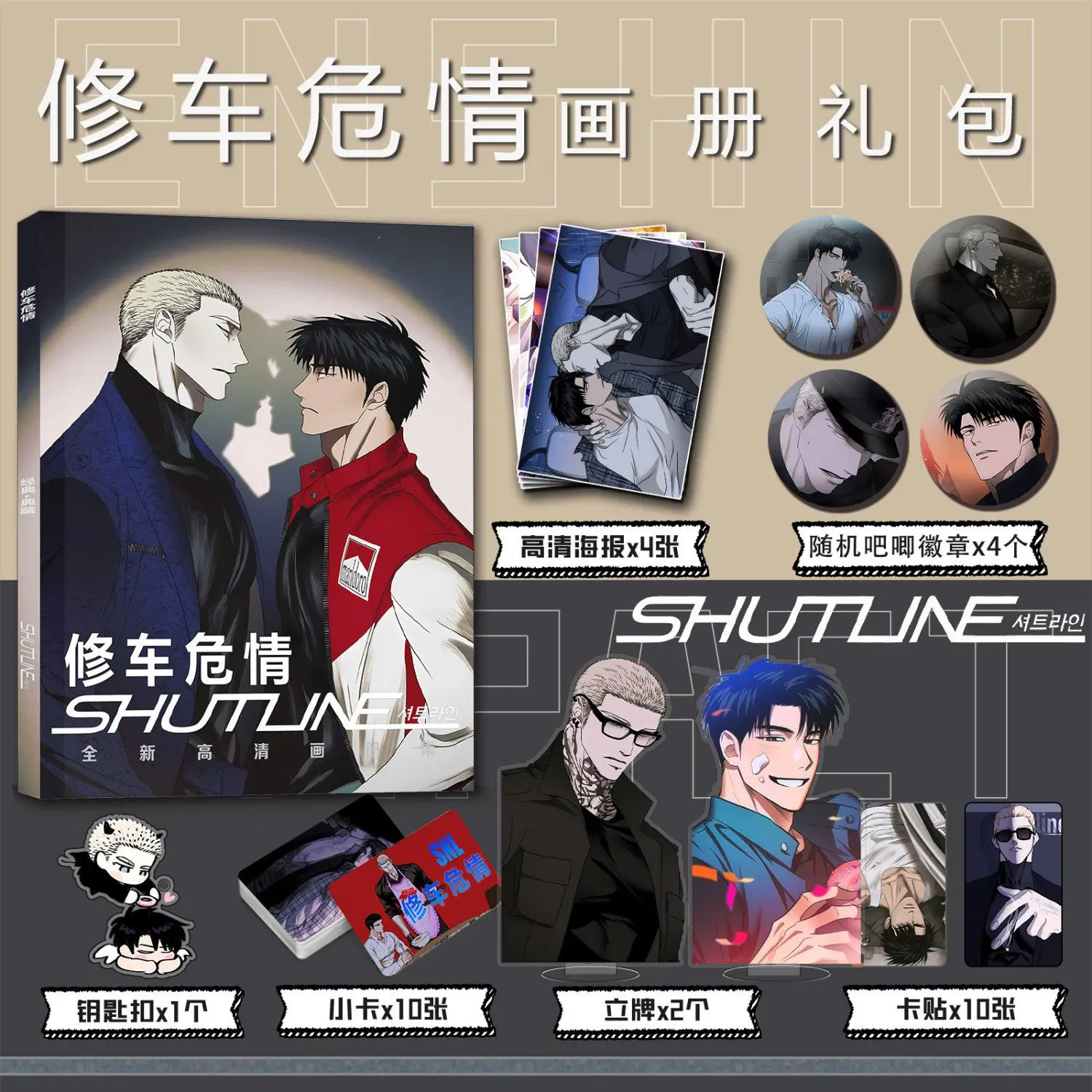 Значок для фотокнижки Shut Line Bl Manwha Yaoi Shutline Morning wa, акриловая подставка, открытки, Фотокарта, стикер, коллекция ключей