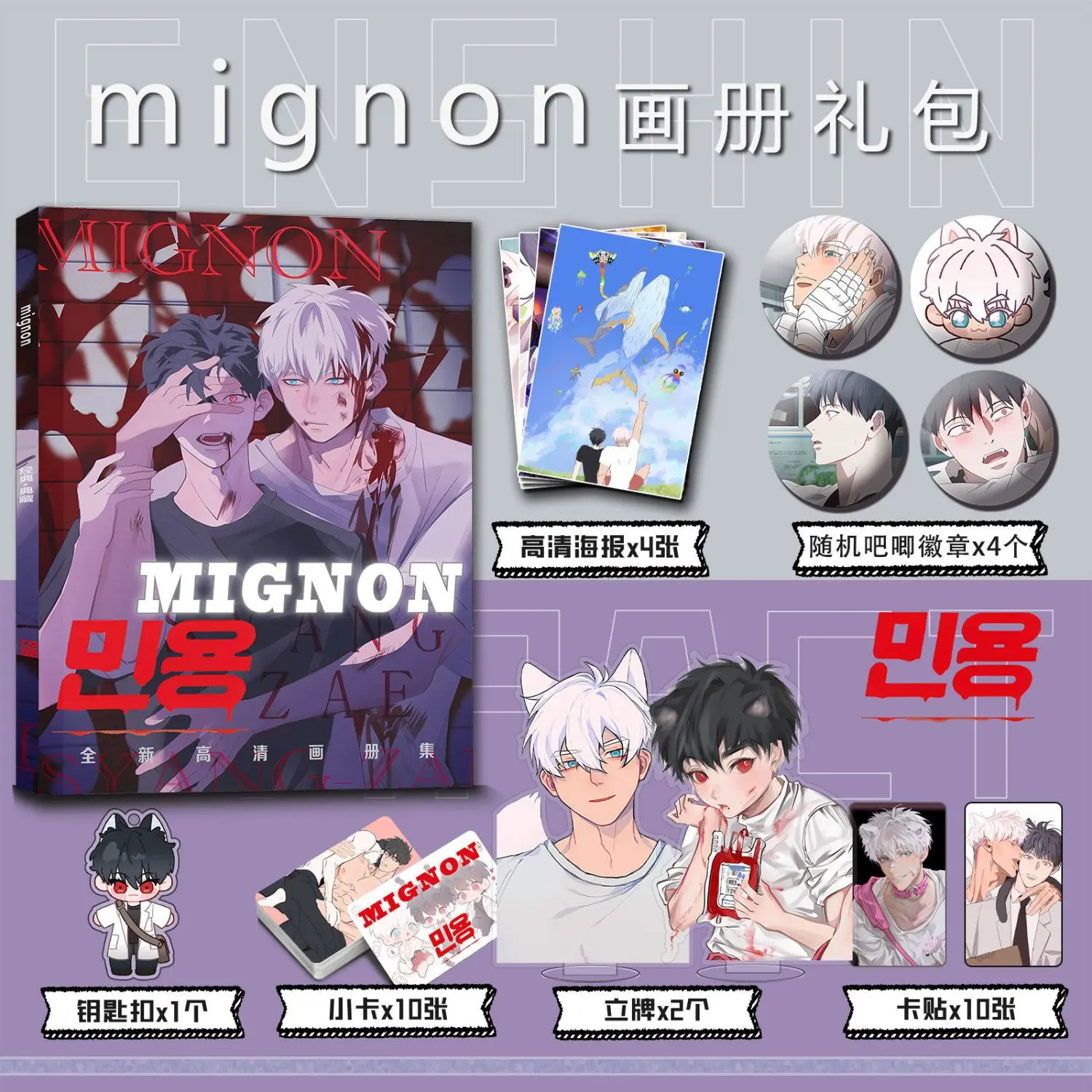 Набор комиксов Youngone Mignon для фотокниг, открытка, плакат, значок, брелок, акриловая подставка, наклейка-карточка в подарок другу