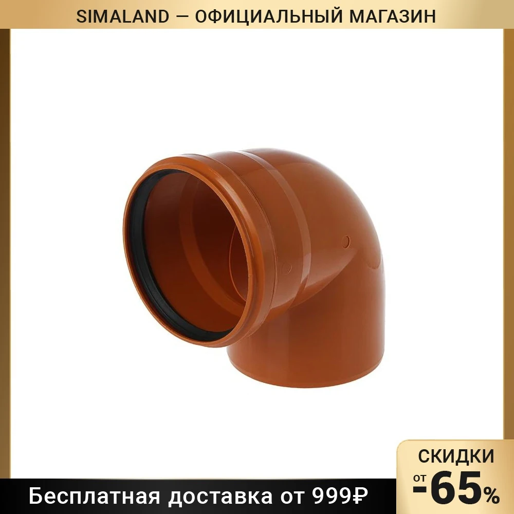 Отвод канализационный FLEXTRON, наружный, d=160, 90° 3855110
